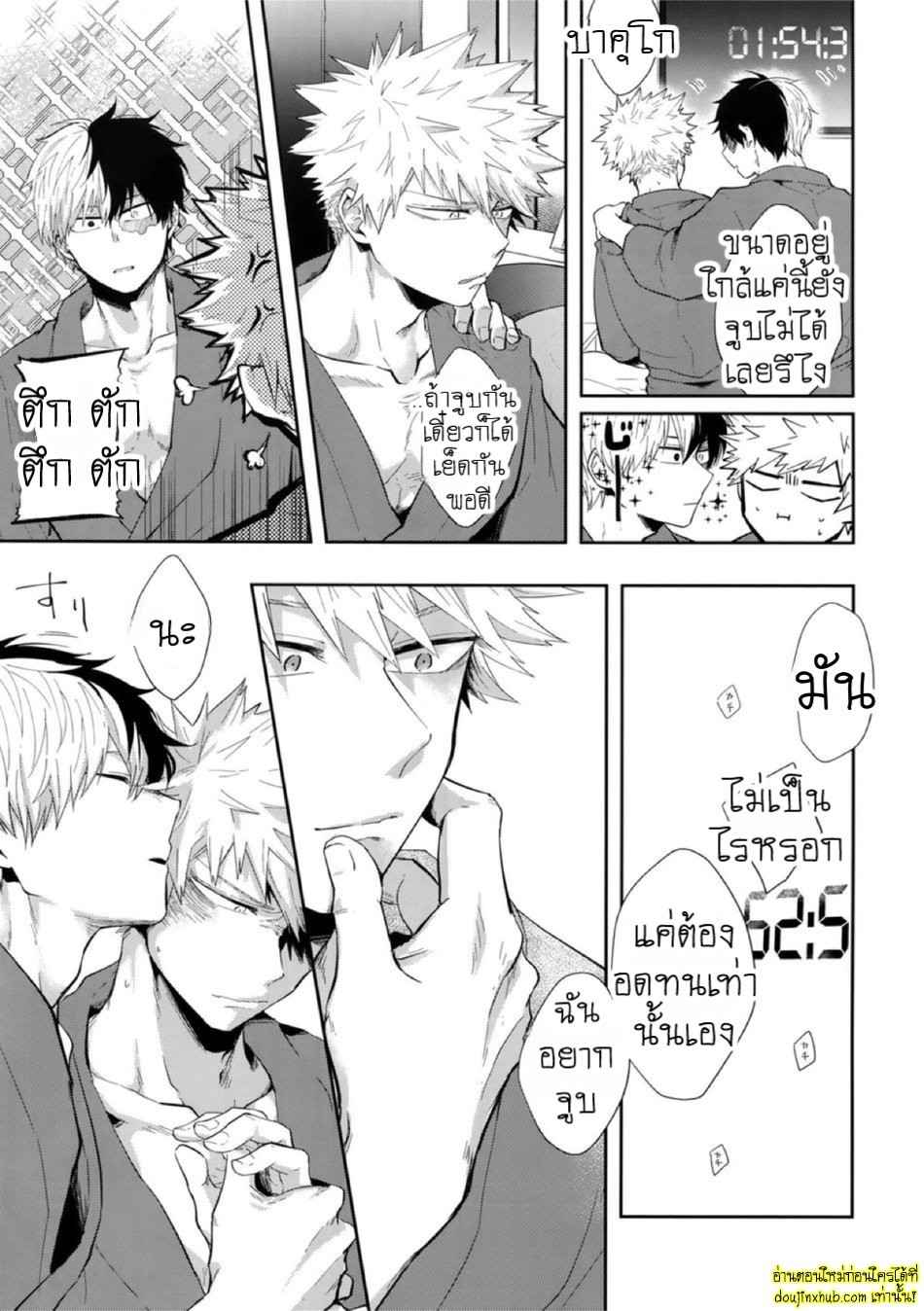 ร้อนรักเกมเสียว